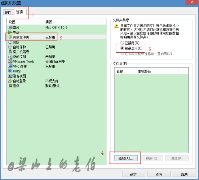 VMware10.0安装Mac OS X 10.9超详细教程